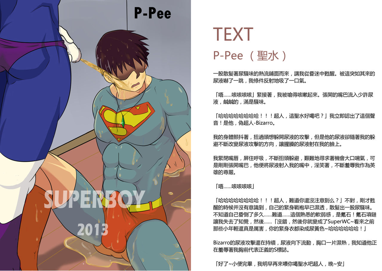 The ABCs Sexual Abuse of Superboy Ⅱ 