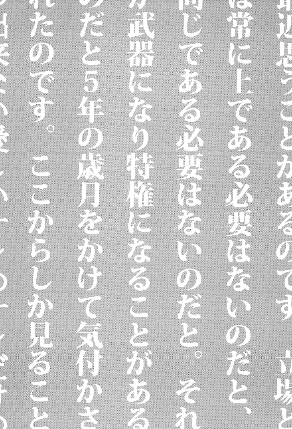 (Hekigai Chousa Haku) [MAGIC MUSHROOM (Johnny)] Regulus no Seikan (Shingeki no Kyojin) (壁外調査博) [MAGIC MUSHROOM (じょにー)] レグルスの星冠 (進撃の巨人)