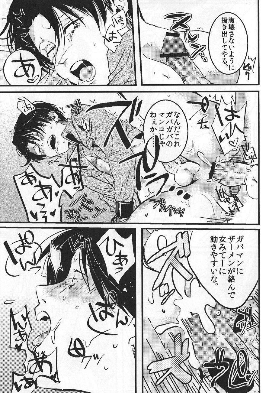 (SPARK8) [MORBID+LOVERS, chop! (Shou, Chokota)] Iwayuru Isshu no Bakageta Oasobi (Shingeki no Kyojin) (SPARK8) [MORBID+LOVERS、chop! (ショウ、ちょこた)] いわゆる一種のばかげたお遊び (進撃の巨人)