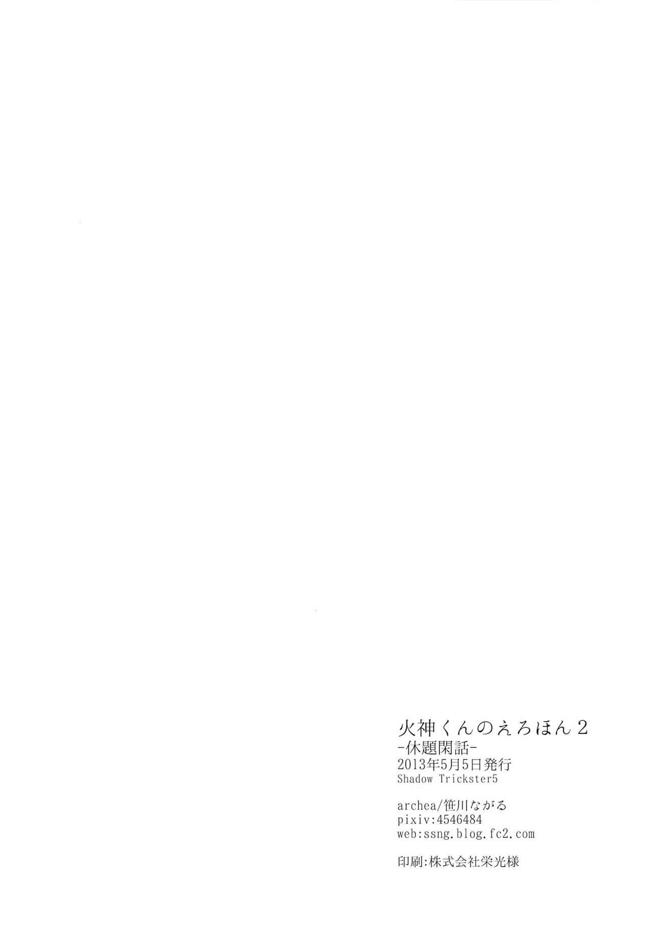 [archea (Sasagawa Nagaru)]Kagami-kun no Erohon 2 ( Kuroko no Basuke) [archea(笹川ながる)]火神くんのえろほん2( 黒子のバスケ)