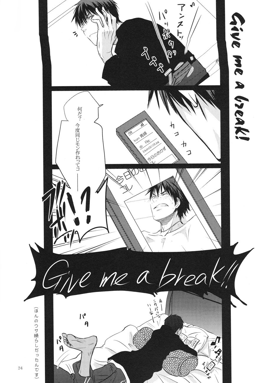 (ST Toyohashi 2) [TZ (Ju)] Give me a break! (Kuroko No Basuke) (ST豊橋2) [TZ (じゅ)] Give me a break! (黒子のバスケ)