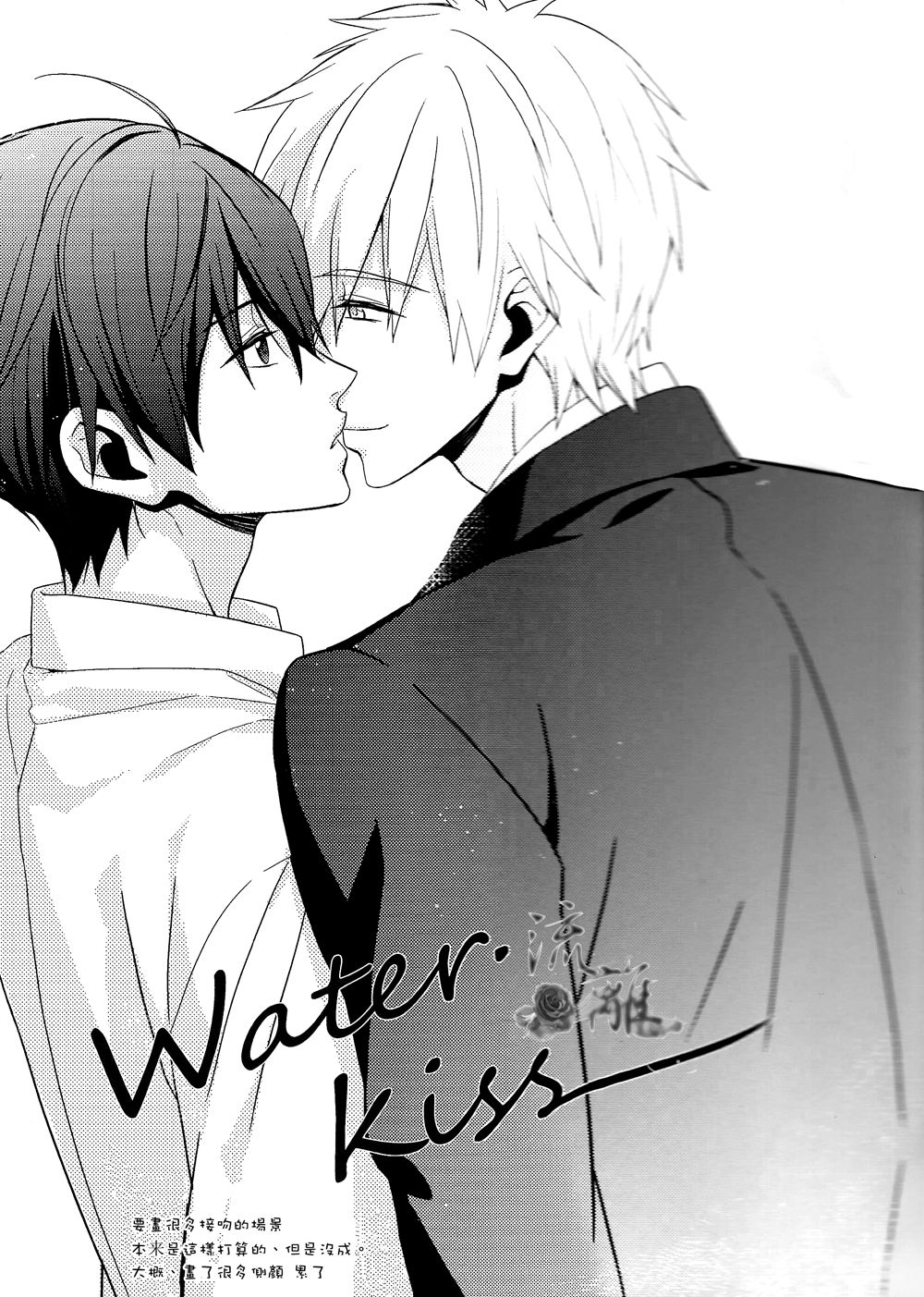 (Renai Jiyuugata! entry2) [Arlecchino (mitsuya)] Water・Kiss (Free!) [Chinese] (恋愛自由形! entry2) [Arlecchino (mitsuya)] Water・Kiss (Free!) [中国翻訳]