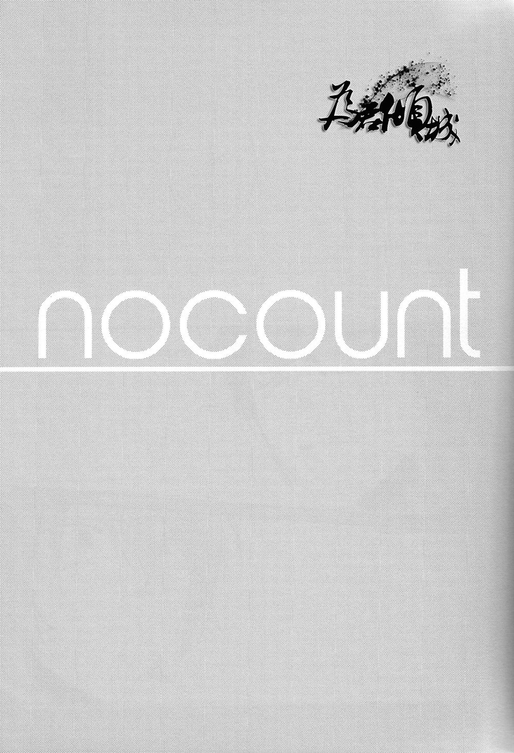 [Pinkch! (Sawori)] no count (K) [Chinese] [Pinkch! (サヲリ)] no count (K) [中国翻訳]