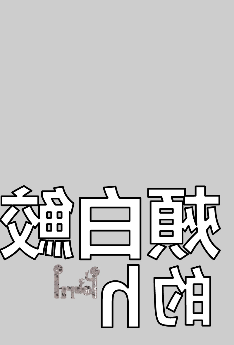 [HAGE] (Funaki Kazuo) Cheek White Shark H (Katekyo Hitman Reborn) (chinese) 