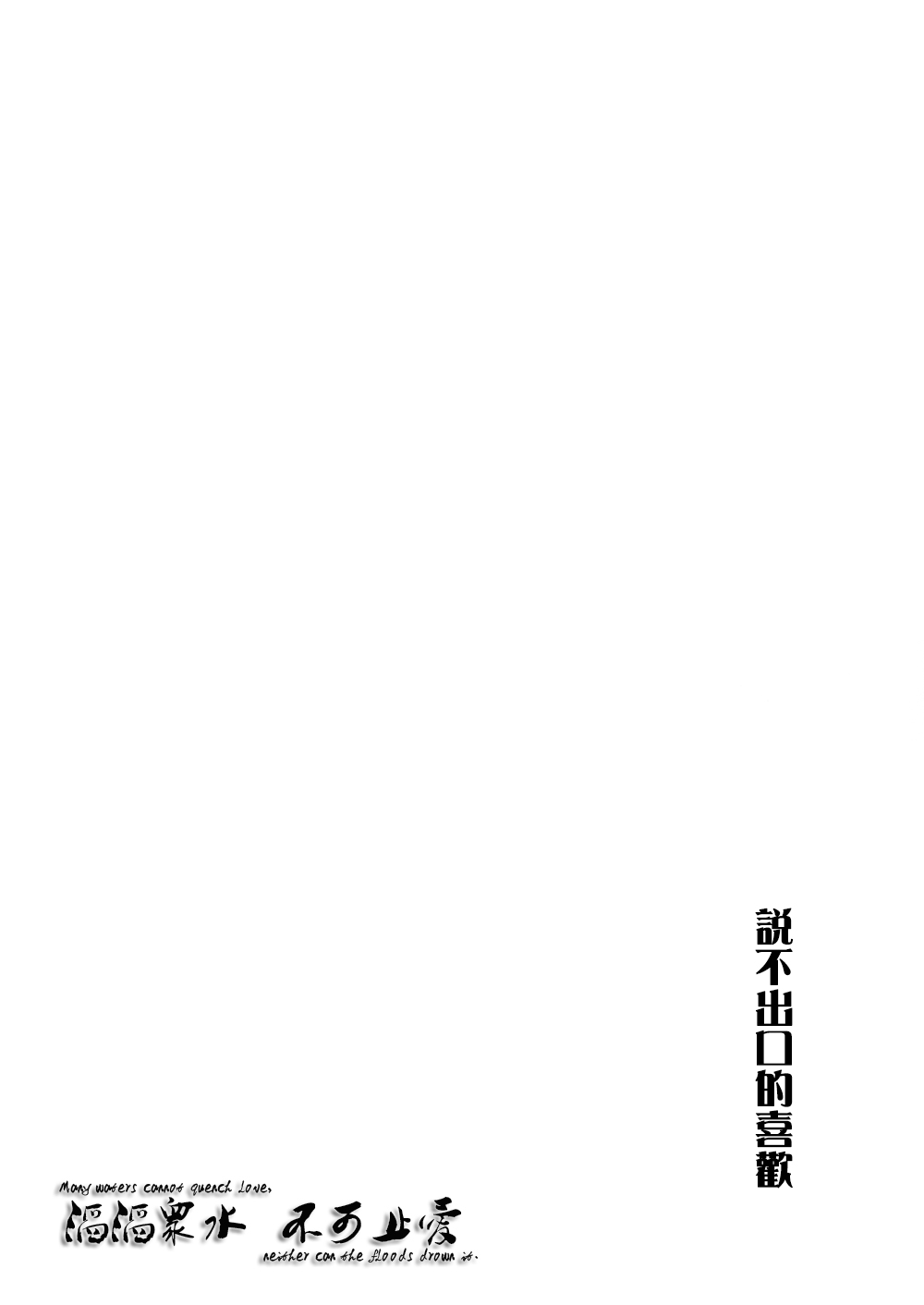 [滓。／タニー]すきって言えない (free!) [CHN] (恋愛自由形! entry2) [滓。 (タニー)] すきって言えない (Free!) [中国翻訳]