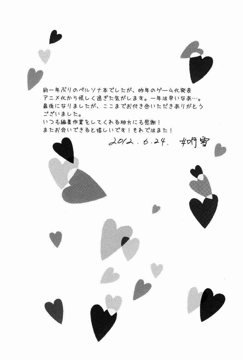(Shota Scratch 17) [HCF (Hibakichi, Kisaragi Yuki)] Flower Beat!! (Persona 4) (ショタスクラッチ17) [HCF (ひばきち、如月雪)] Flower Beat!! (ペルソナ4)
