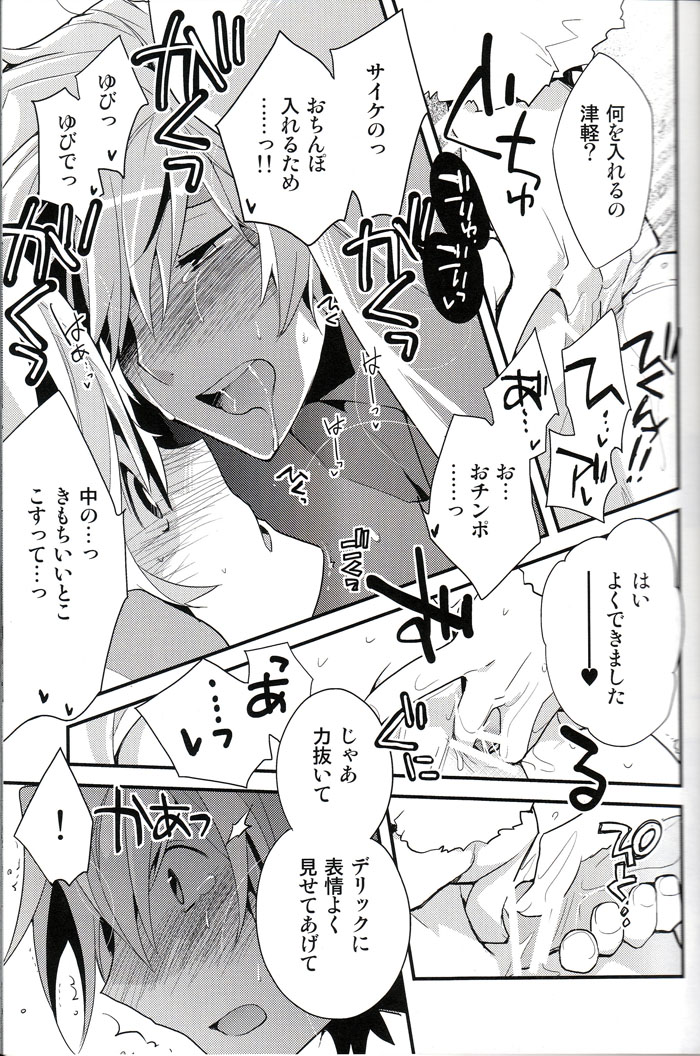 (C79) [Ikebukuro Now (Norikuro)] LOVEdelic (Durarara!!) (C79) [池袋なう (のりくろ)] LOVEdelic (デュラララ!!)