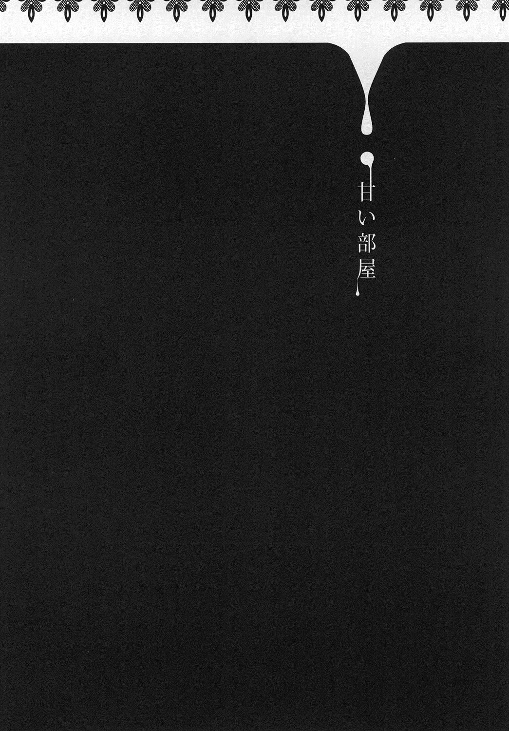 [168 (Iroha Chiyo)] Amai Heya (Inazuma Eleven) [Digital] [168 (彩葉チヨ)] 甘い部屋 (イナズマイレブン) [DL版]