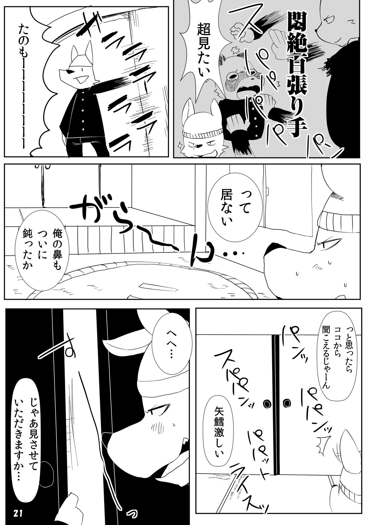 (C84) [Ryuusei Potechi (Various)] Doshigata Immoral (C84) [流星ポテチ ((よろず)] 度し難いんもらる。
