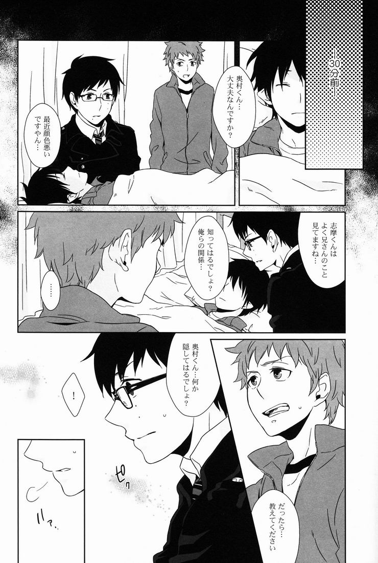 (SPARK6) [±0 (Yoshino Tama)] DRINK IT DOWN (Ao no Exorcist) (SPARK6) [±0 (吉野珠)] DRINK IT DOWN (青の祓魔師)