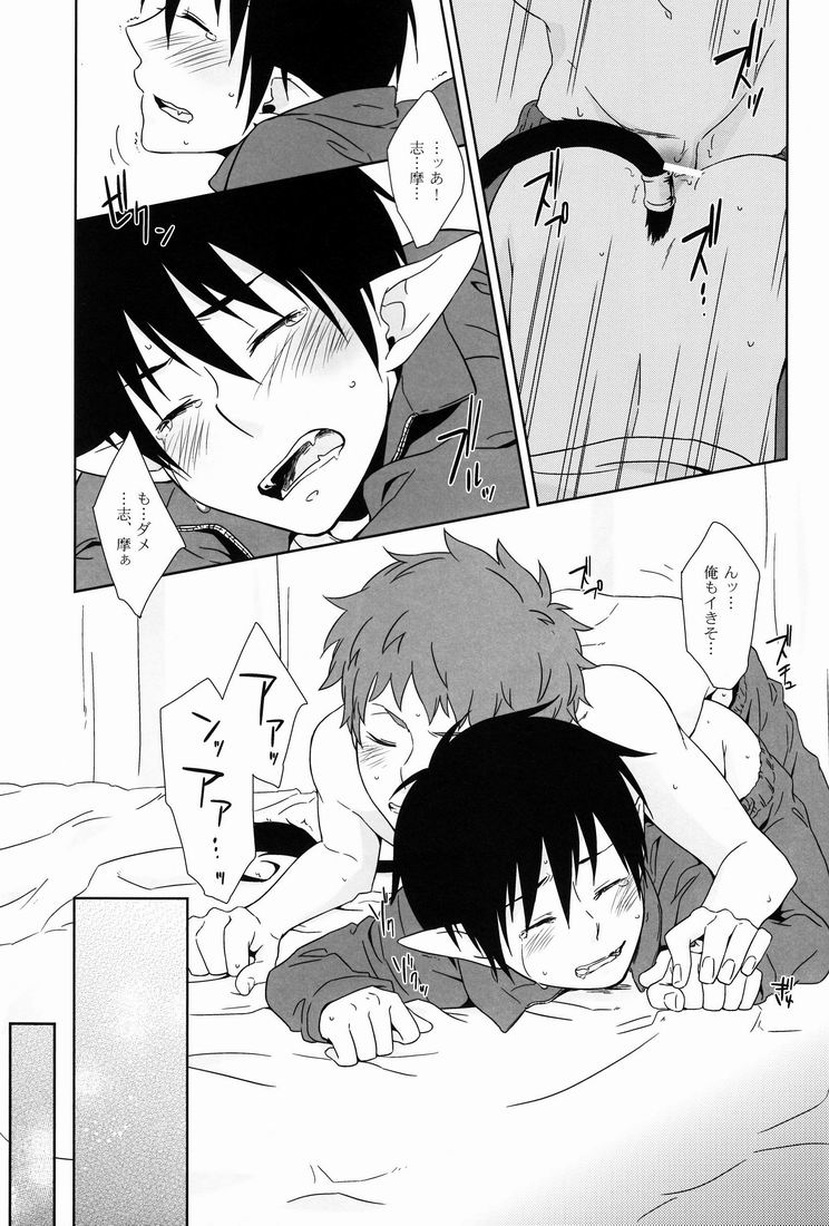 (SPARK6) [±0 (Yoshino Tama)] DRINK IT DOWN (Ao no Exorcist) (SPARK6) [±0 (吉野珠)] DRINK IT DOWN (青の祓魔師)