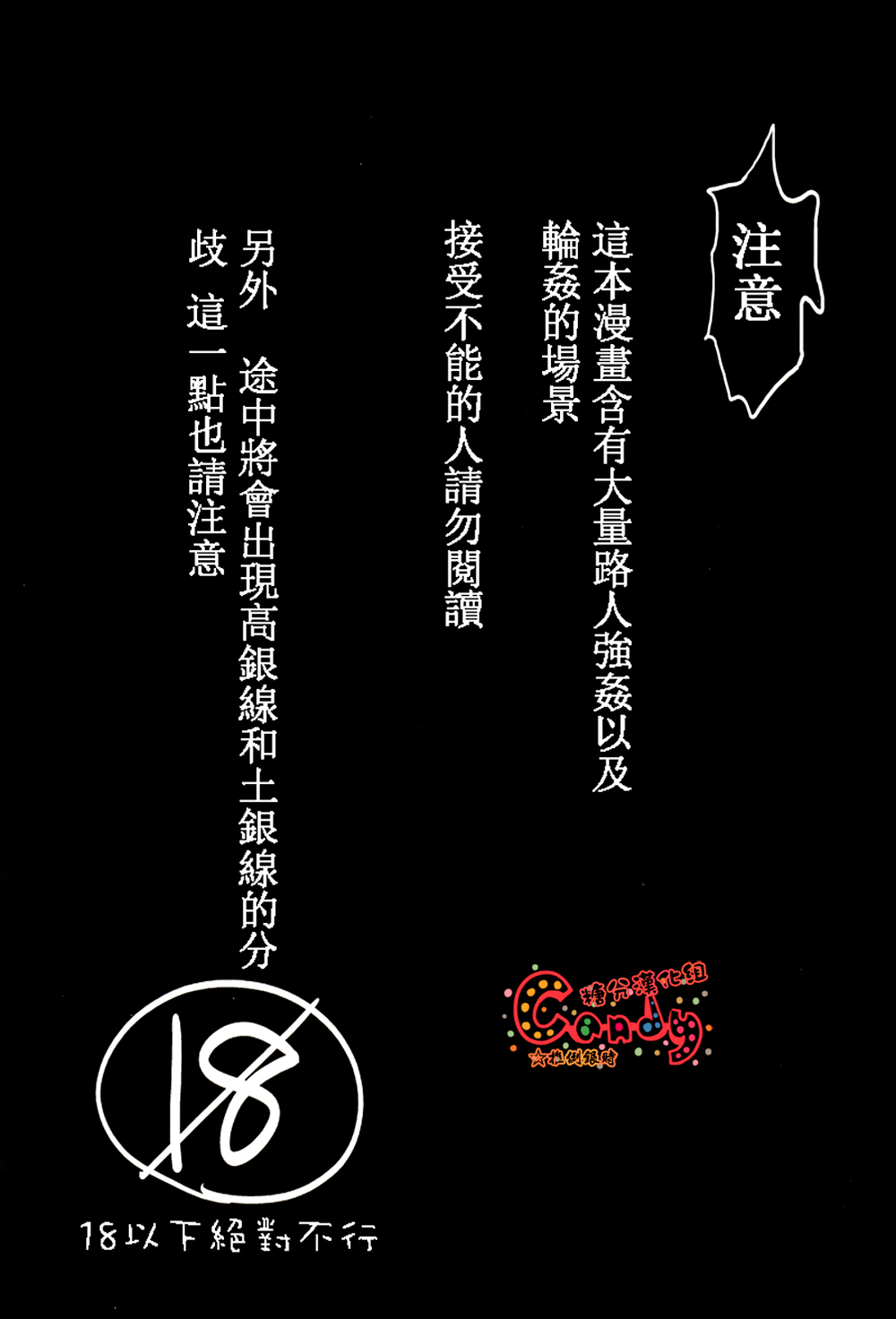(SUPER22) [3745HOUSE, tekkaG (Mikami Takeru, Haru)] GET ME OUT (Gintama) [Chinese] [高银土银] (SUPER22) [3745HOUSE, 鉄火G (ミカミタケル, 貼)] GET ME OUT (銀魂) [中国翻訳]