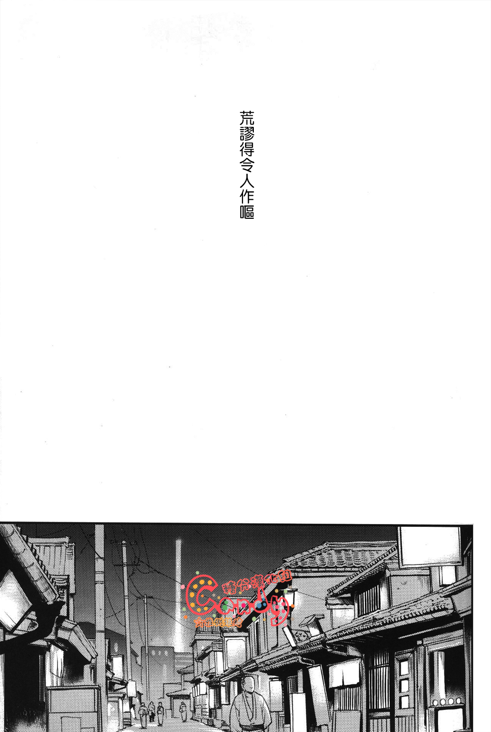 (C83) [3745HOUSE (MIkami Takeru)] I’m here saying nothing (Gintama) [Chinese] (C83) [3745HOUSE (ミカミタケル)] I’m here saying nothing (銀魂) [中国翻訳]