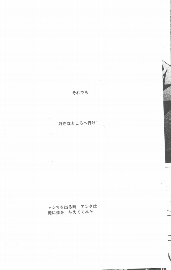 (C72) [Clawserio (Kousaka Akiho)] RAGDOLL (Togainu no Chi) (C72) [クロセリオ (香坂あきほ)] RAGDOLL (咎狗の血)