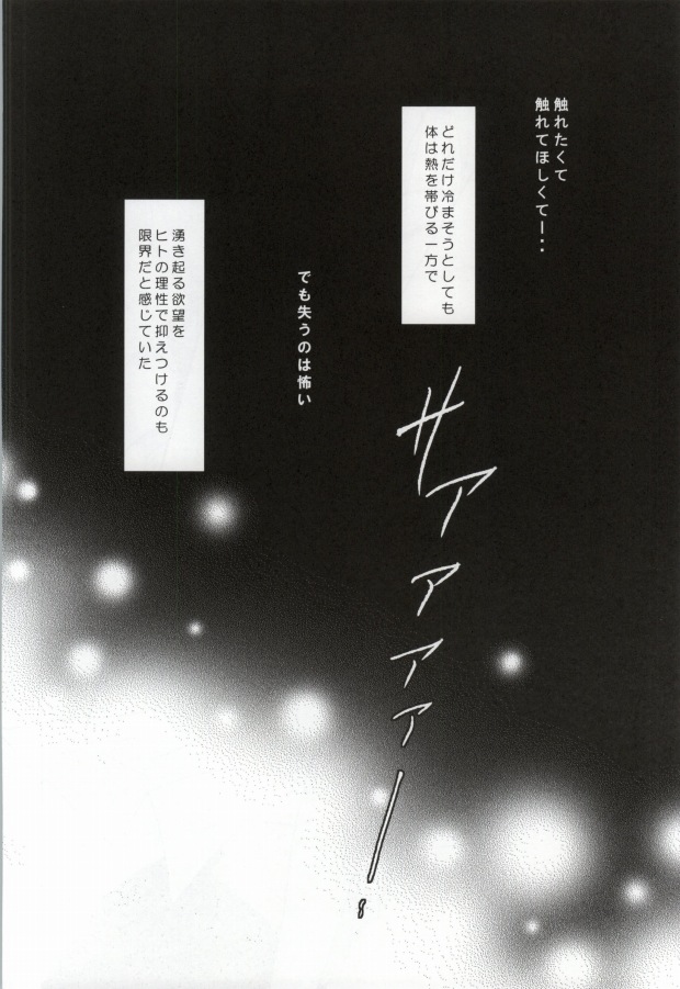 (Ao no Seiiki Lv.2) [Aoi Tori (Ayase Miku)] Omoi, Omoware... (Ao no Exorcist) (青の聖域Lv.2) [碧い鳥 (綾瀬未来)] 想い、想われ・・・ (青の祓魔師)