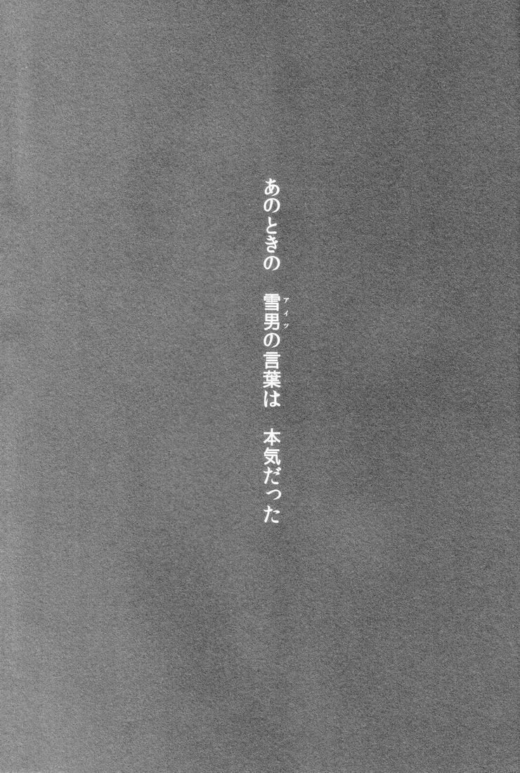 (C80) [KILLSWITCH (COUCO)] Omoi no Katachi (Ao no Exorcist) (C80) [KILLSWITCH (COUCO)] 想イのカタチ (青の祓魔師)