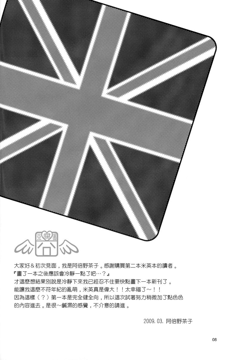 [HAKKA PINK (Abeno Chaco)] HAKKA PINK #02 Arthur Kirkland no Hisoyakana Tanoshimi (Hetalia: Axis Powers) [Chinese] [HAKKA PINK (阿倍野ちゃこ)] HAKKA PINK #02 アーサーカークランドの密やかな嗜しみ (Axis Powers ヘタリア) [中国翻訳]