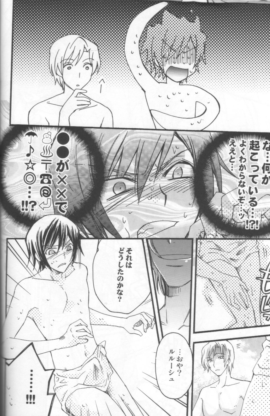 [HP0.01 (Eikichi)] Souda, Onsen Ikou. (CODE GEASS: Lelouch of the Rebellion) [HP0.01 (えいきち)] そうだ、温泉行こう。 (コードギアス 反逆のルルーシュ)