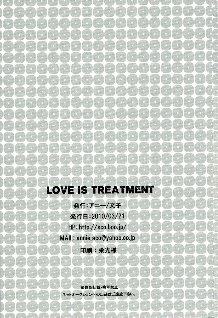 [Annie (Fumiko)] Love is Treatment (Gintama) [アニー (文子)] LOVE IS TREATMENT (銀魂)