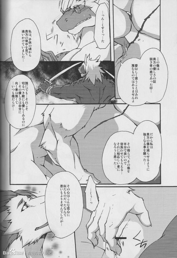 (Juujinsai) [Romantic Beast (Suruga)] MONOCHROME SEXUALITY 4 (獣人祭) [Romantic Beast (駿牙)] MONOCHROME SEXUALITY 4
