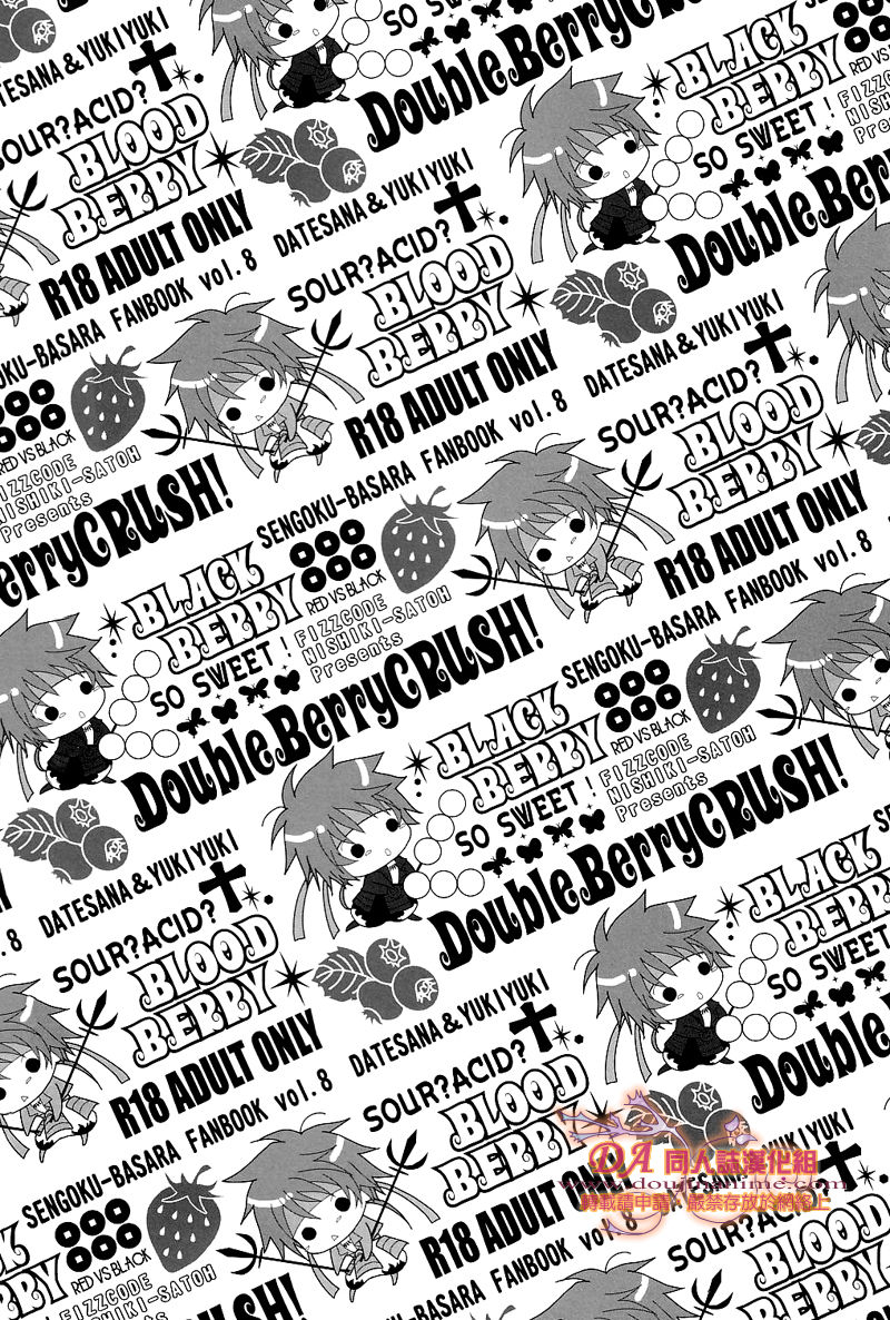 [FIZZCODE (Satonishi)] DoubleBerryCRUSH! (Sengoku Basara) 