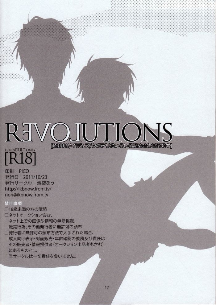 (SPARK6) [Ikebukuro Now (Norikuro)] REVOLUTIONS (Durarara!!) (SPARK6) [池袋なう (のりくろ)] REVOLUTIONS (デュラララ!!)