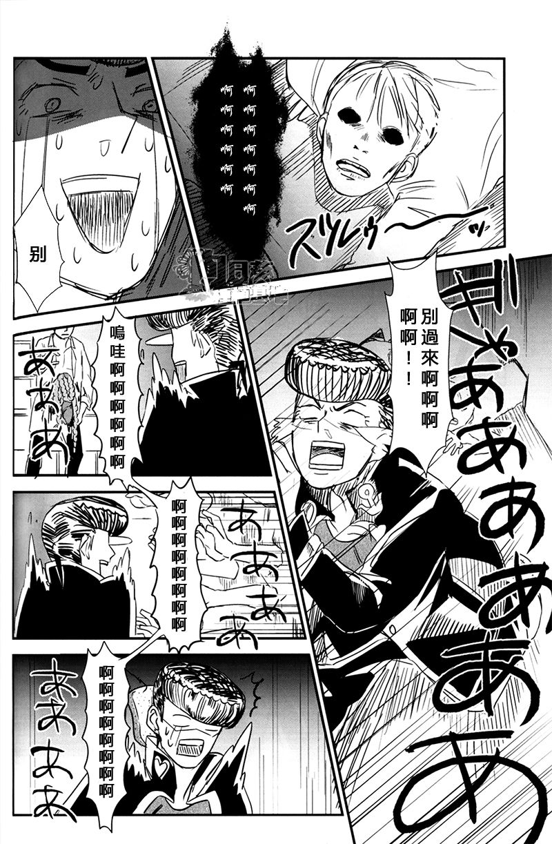 (Golden Blood 10) [Kinokojiru (Wasabi)] Yamashii Koto wa Shitemasen!! (JoJo's Bizarre Adventure) [Chinese] (Golden Blood 10) [きのこ汁 (わさび)] やましいことはしてません!! (ジョジョの奇妙な冒険) [中国翻訳]