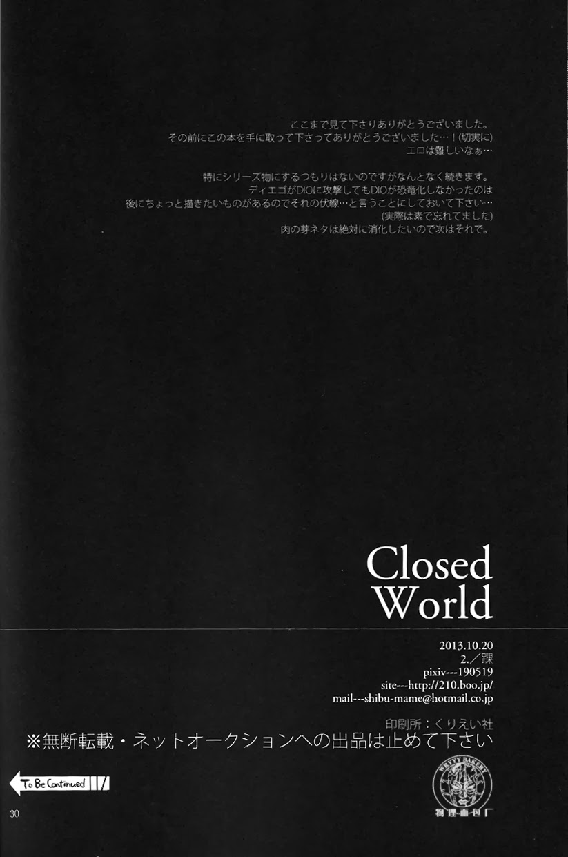 (Golden Blood 11) [2. (Kurubuso)] Closed World (JoJo's Bizarre Adventure) [Chinese] (Golden Blood 11) [2点 (くるぶそ)] Closed World (ジョジョの奇妙な冒険) [中国翻訳]