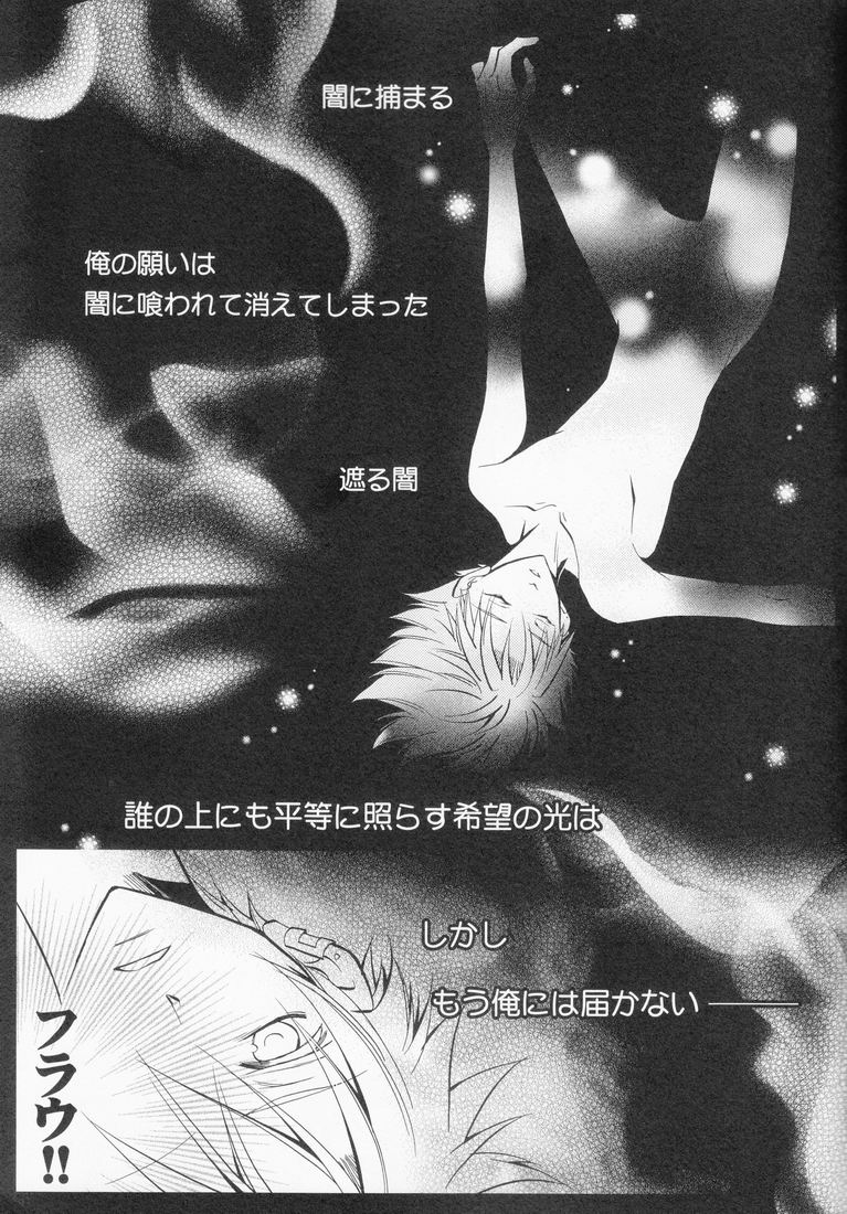 (C79) [La*Pis (Kuya Wataru)] Tenshi no Hashigo (07-Ghost) (C79) [La・Pis (空矢渉)] 天使の梯子 (セブンゴースト)