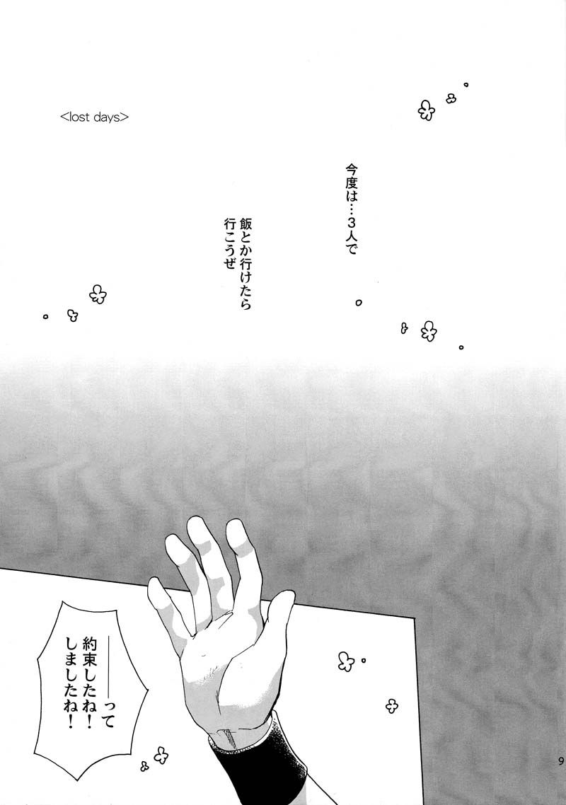 (CCOsaka72) [MICAN-DOU (Matsumoto Mican)] Bokura, Barairo no Hibi. (Sweet Pool) (CC大阪72) [蜜柑堂 (松本蜜柑)] 僕ら、薔薇色の日々。 (Sweet pool)