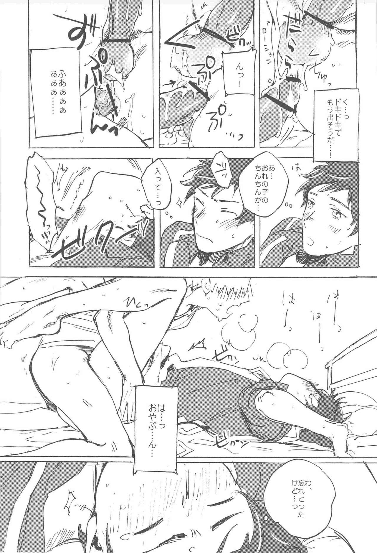 [Bed Sabaku (Gotou)] Oyabun to Seikatsu Shiyouyo servicio (Axis Powers Hetalia) [ベッド砂漠 (後頭)] おやぶんと性活しようよservicio (Axis Powers ヘタリア)