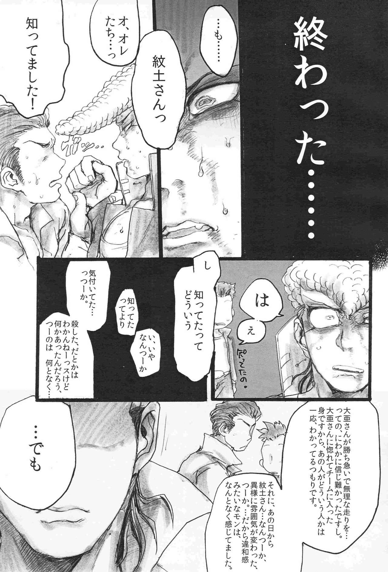 [Haramiya (Atsushi)] Gattsun to Nigakute Akumu Mitee na... (Danganronpa) [はらみや (あつし)] ガツンと苦くて悪夢みてェな… (ダンガンロンパ 希望の学園と絶望の高校生)