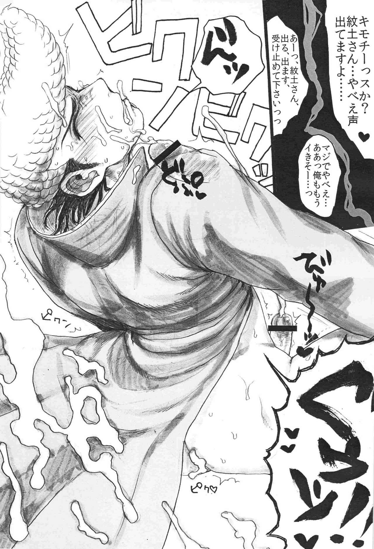 [Haramiya (Atsushi)] Gattsun to Nigakute Akumu Mitee na... (Danganronpa) [はらみや (あつし)] ガツンと苦くて悪夢みてェな… (ダンガンロンパ 希望の学園と絶望の高校生)