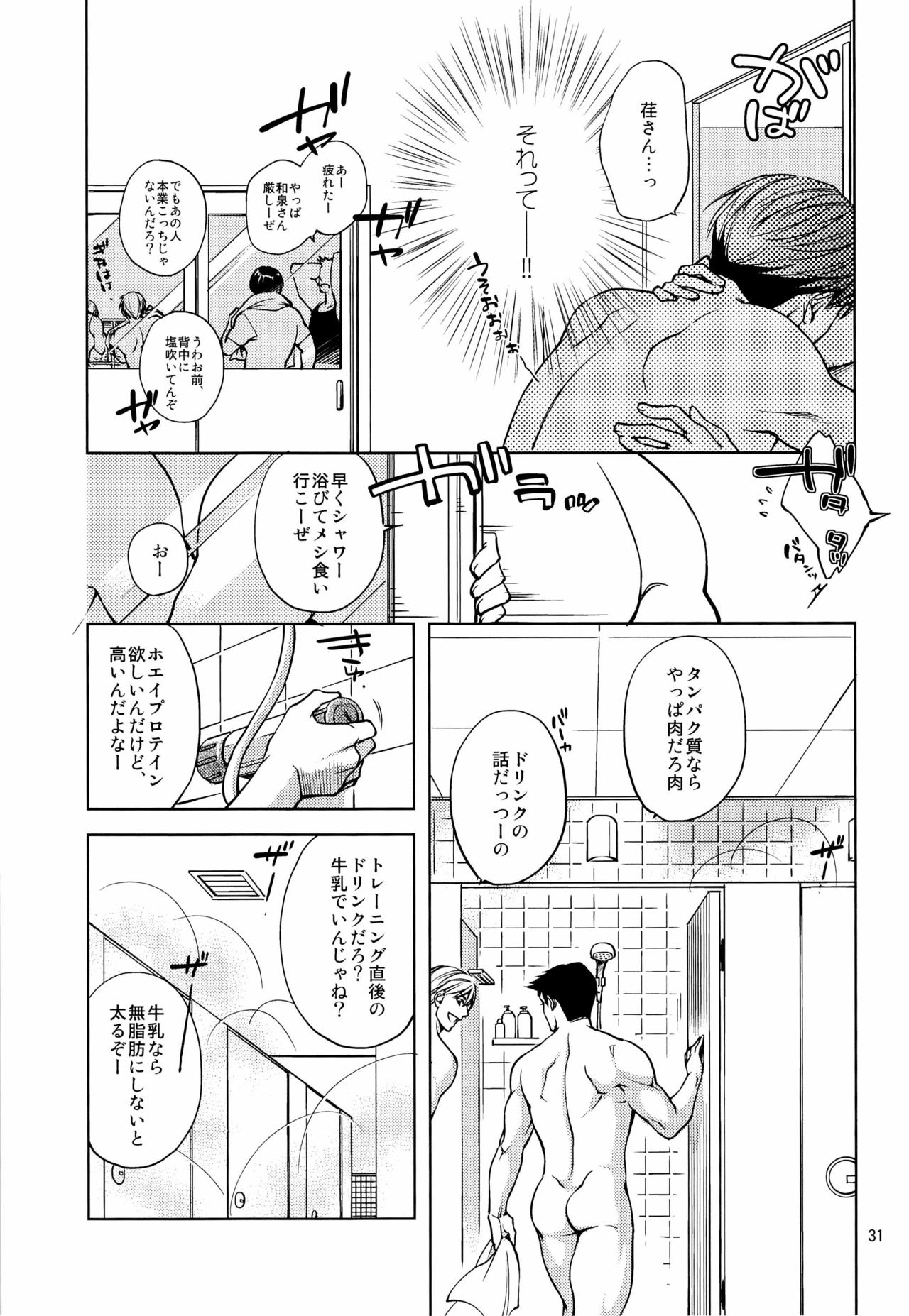 (COMITIA 104) [K2★Crack (Hanaya Guy)] Furetai Karada (コミティア104) [K2★Crack (花谷ギイ)] 触れたいカラダ