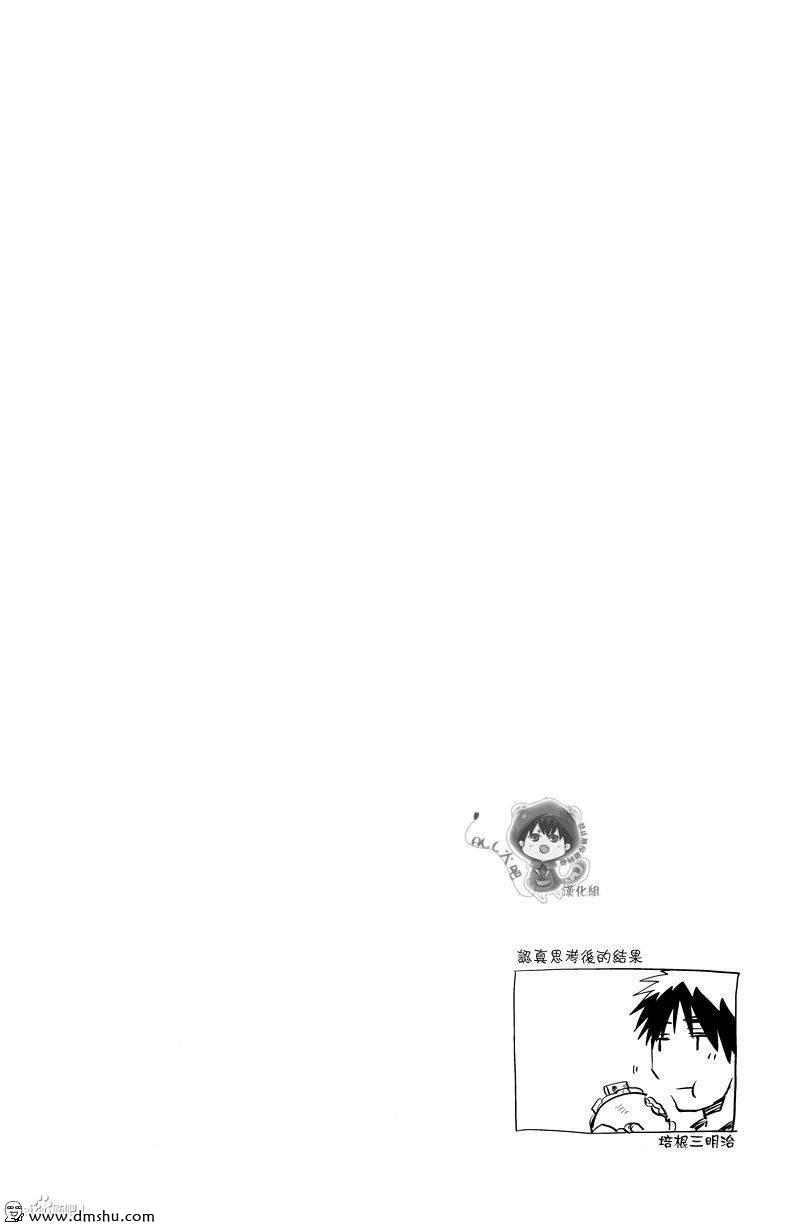 [archea (Sasagawa Nagaru)] Ring ni Matsuwaru Etosetora | 有關戒指的種種 (Kuroko no Basuke) [Chinese] [綠火] [archea (笹川ながる)] リングにまつわるエトセトラ (黒子のバスケ) [中国翻訳]