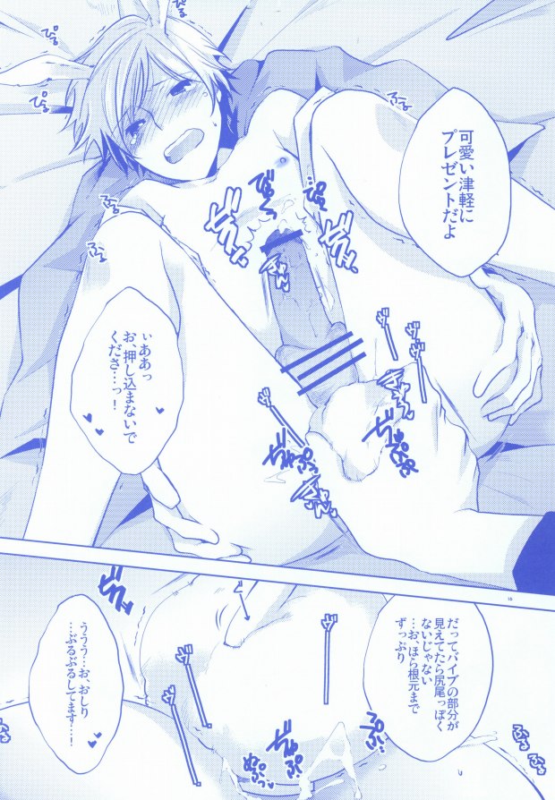 (Mimiket 24) [Asterism (Shiyu)] パンツじゃないから恥ずかしくないです! (Durarara!!) (みみけっと 24) [星群 (嗣遊)] パンツじゃないから恥ずかしくないです! (デュラララ!!)