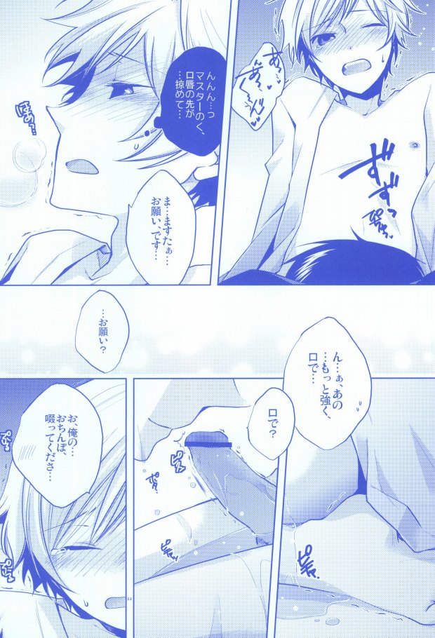 (Mimiket 24) [Asterism (Shiyu)] パンツじゃないから恥ずかしくないです! (Durarara!!) (みみけっと 24) [星群 (嗣遊)] パンツじゃないから恥ずかしくないです! (デュラララ!!)