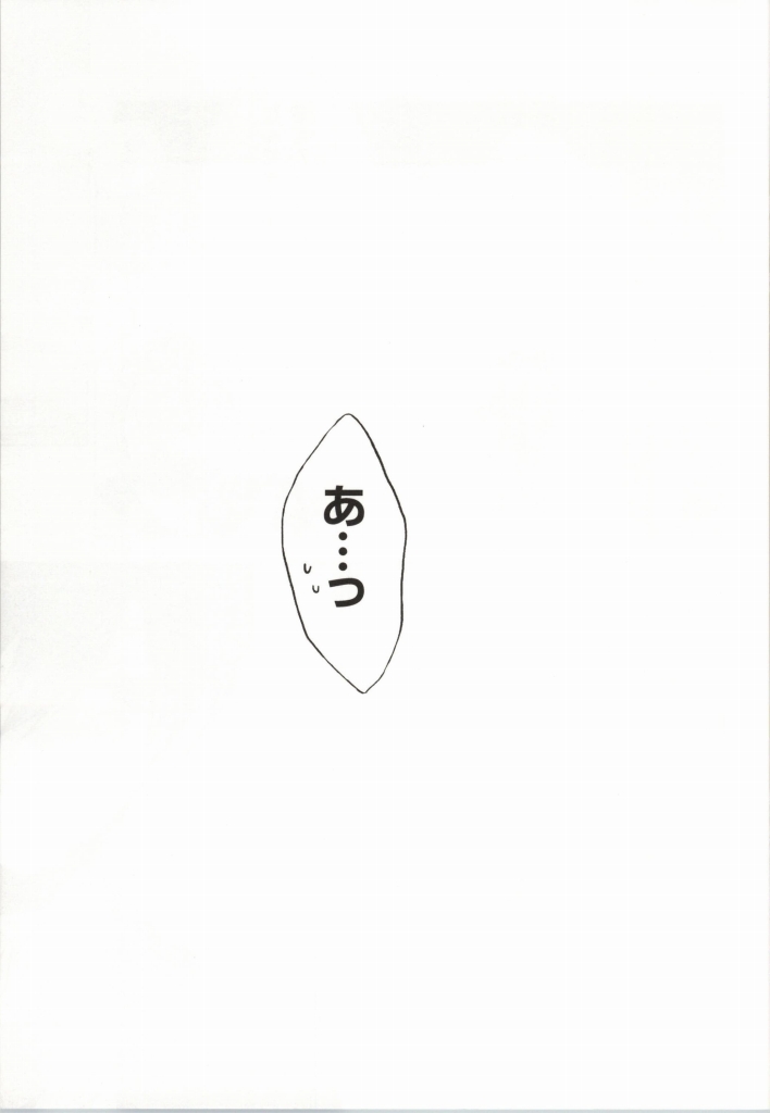 (C86) [ROKUJO DAYS (Yoshidaya Roku)] 316 (Free!) (C86) [六情デイズ (吉田屋ろく)] 316 (Free!)