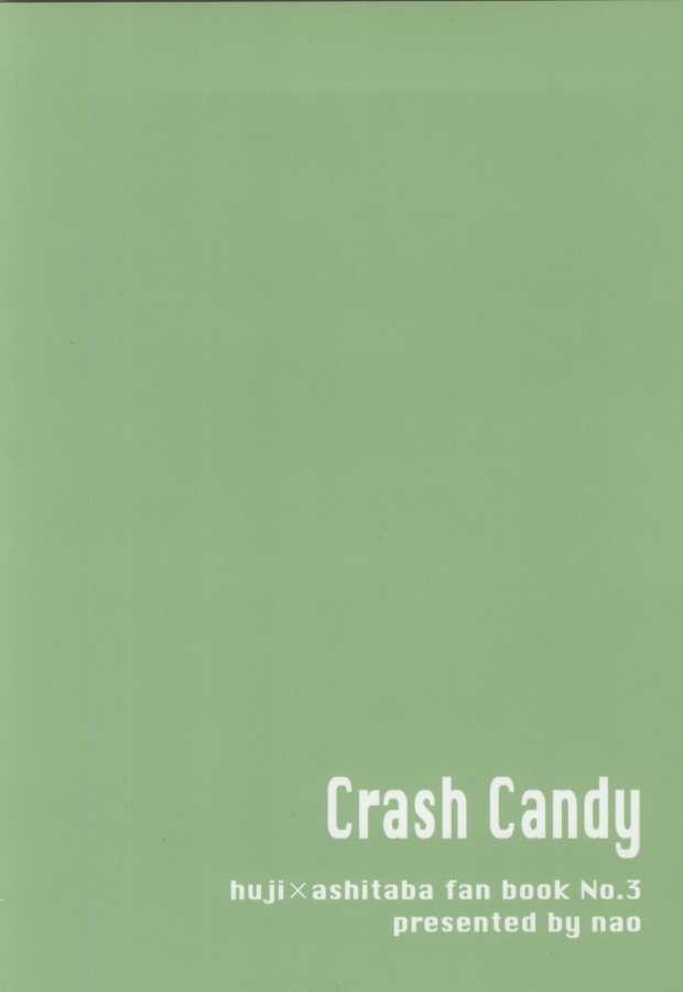 [nao (nao)] Crash Candy (Hokenshitsu no Shinigami) [nao (nao)] Crash Candy (保健室の死神)