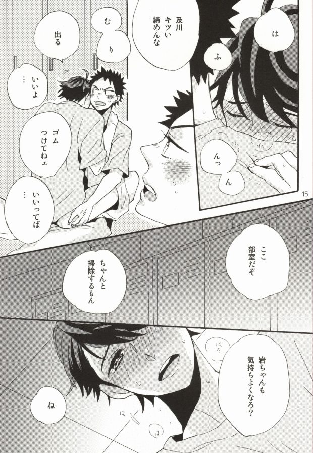 (IDLING ATTACKER 3) [honeyamber (Mitsuko)] Oikawa-san wa Gaman ga Dekinai. (Haikyuu!!)) (IDLING ATTACKER 3) [honeyamber (満子)] 及川さんは我慢ができない。 (ハイキュー!!)