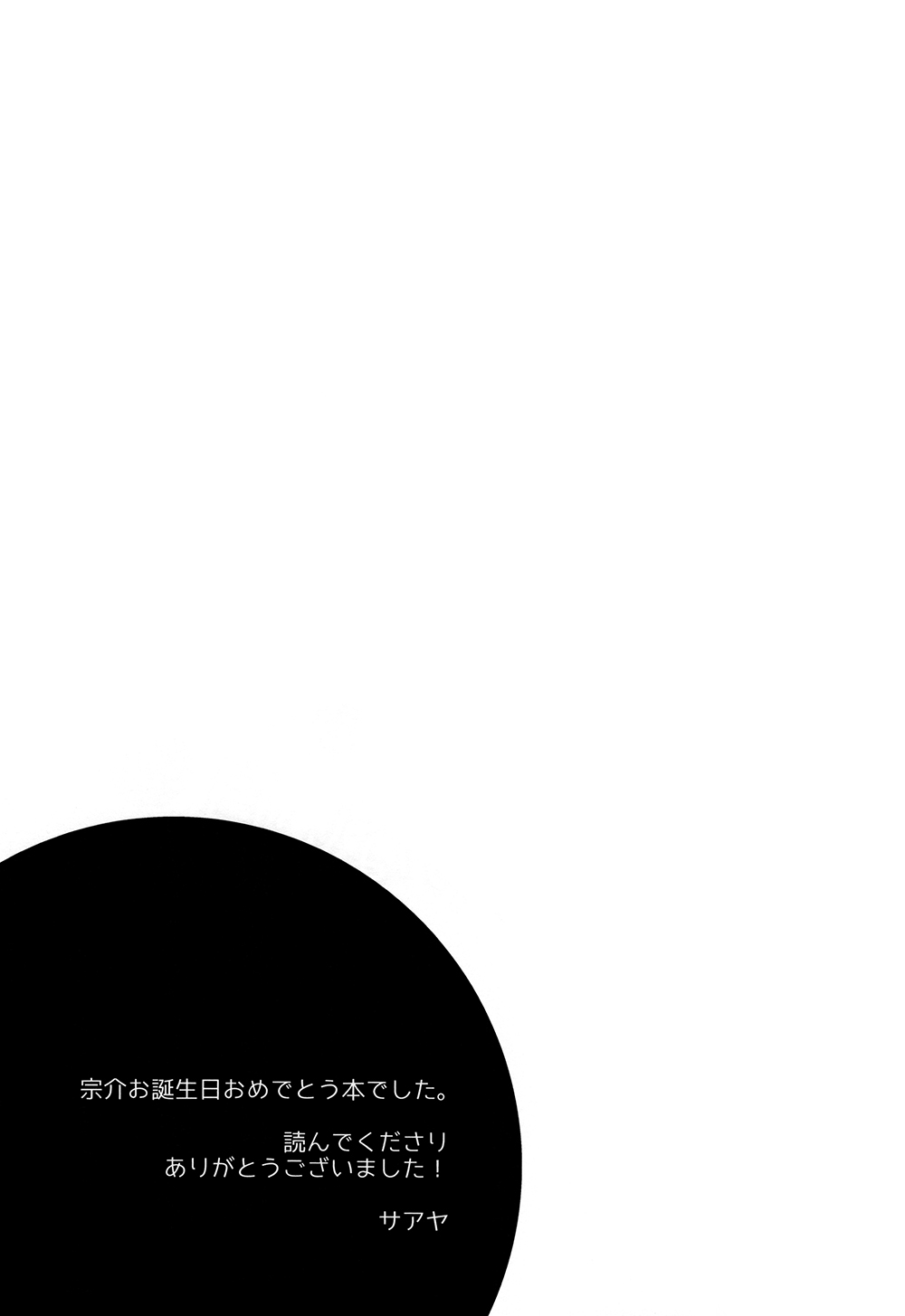 (Renai Jaws 3) [Lionni (Saaya)] Nan demonai hi janai hi (Free!) (恋愛ジョーズ3) [Lionni (サアヤ)] なんでもない日じゃない日 (Free!)