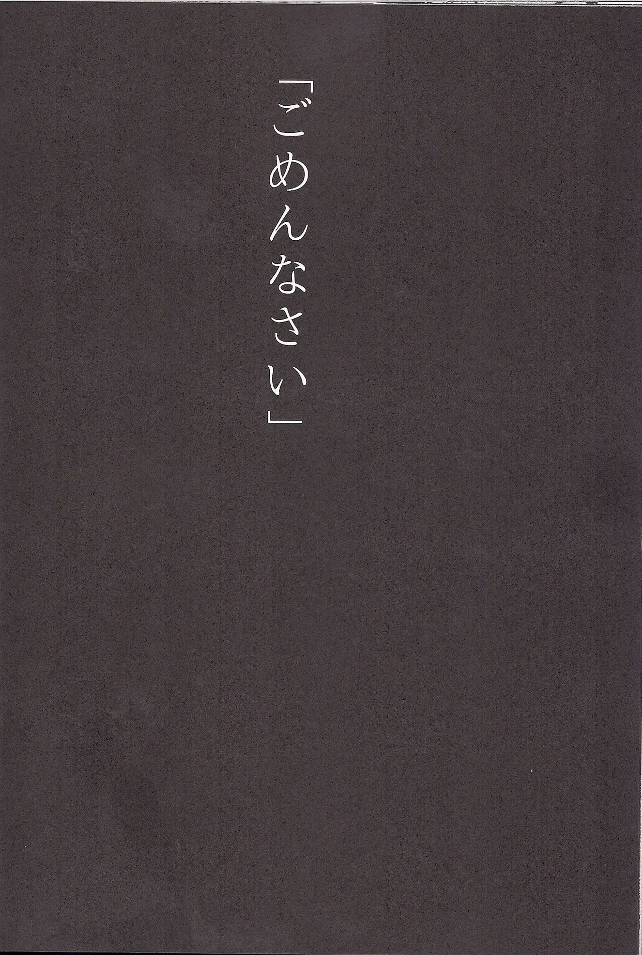 (SUPER22) [Soukyuu no Datenshi (Youmi Mao)] Enkan no Kotowari ni Michibikarete (Neon Genesis Evangelion) (SUPER22) [蒼穹の堕天使 (柚実真緒)] 円環の理に導かれて (新世紀エヴァンゲリオン)