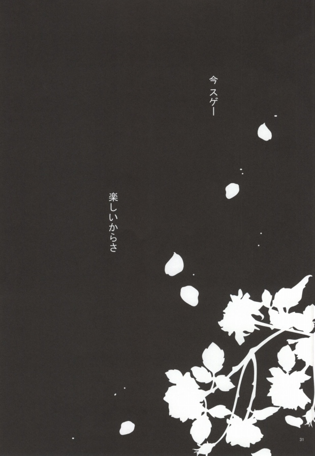 (CCTokyo129) [Myuka (Fujima Mio)] Ao Kaze (DRAMAtical Murder) (CC東京129) [ミュカ (藤間みお)] 青嵐 (DRAMAtical Murder)