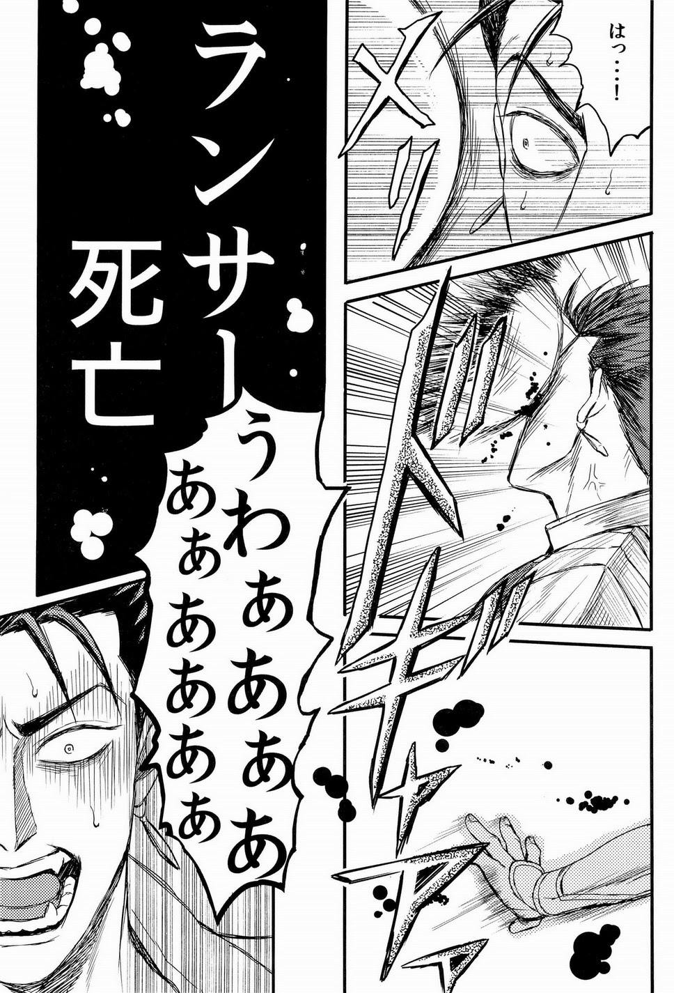 [MiX! (Maruo)] Yoi Doretsu! (Fate/stay night) [MiX! (丸尾)] よいどれっ! (Fate/stay night)