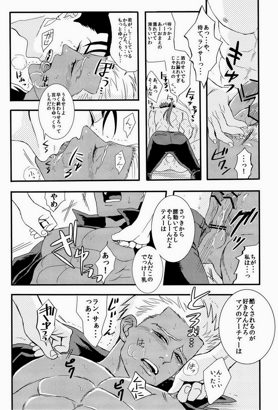 [MiX! (Maruo)] Yoi Doretsu! (Fate/stay night) [MiX! (丸尾)] よいどれっ! (Fate/stay night)