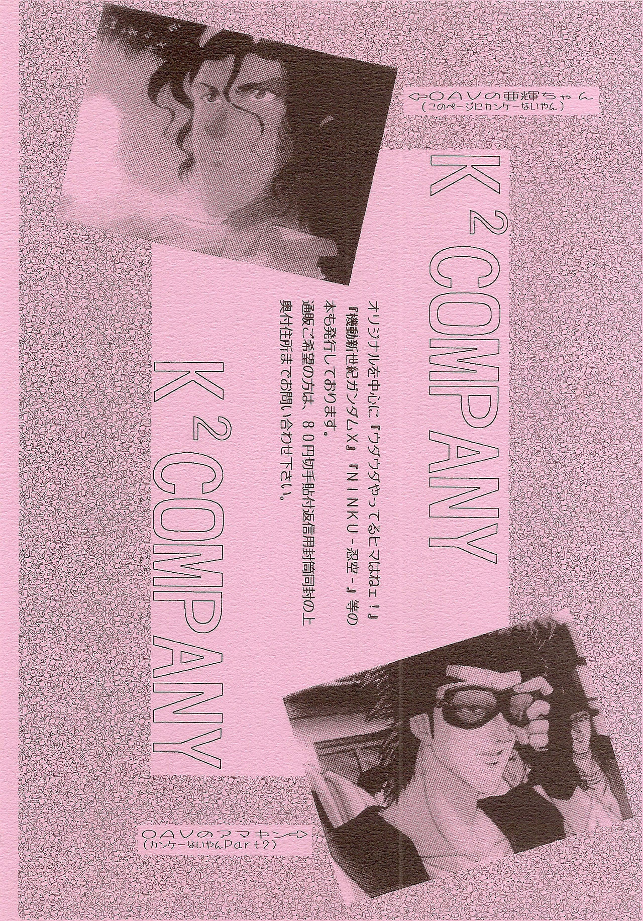 [K2 COMPANY (Kodaka Kazuma)] BAD COMMUNICATION (Udauda Yatteru Hima wa Nee!) [K2COMPANY (こだか和麻)] BAD COMMUNICATION (ウダウダやってるヒマはねェ！)