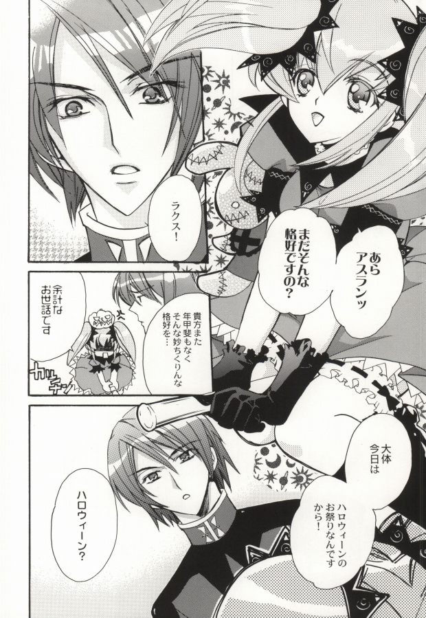 [Kashi (Shouoto Aya)] Haro no Oujisama ～TRICK OR TREAT～ (Gundam SEED DESTINY) [華氏 (硝音あや)] ハロの王子様～TRICK OR TREAT～ (機動戦士ガンダムSEED DESTINY)
