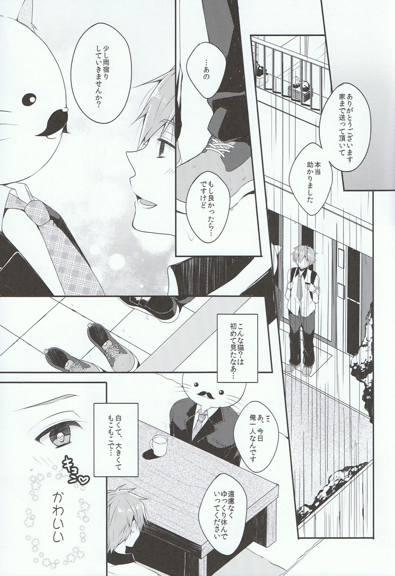 (Renai Shachuation) [96. (Kurokuma)] Mako-chan to Shironeko no Ojisan (Free!) (恋愛シャチュエーション) [96。 (くろくま)] まこちゃんとしろねこのおじさん (Free!)