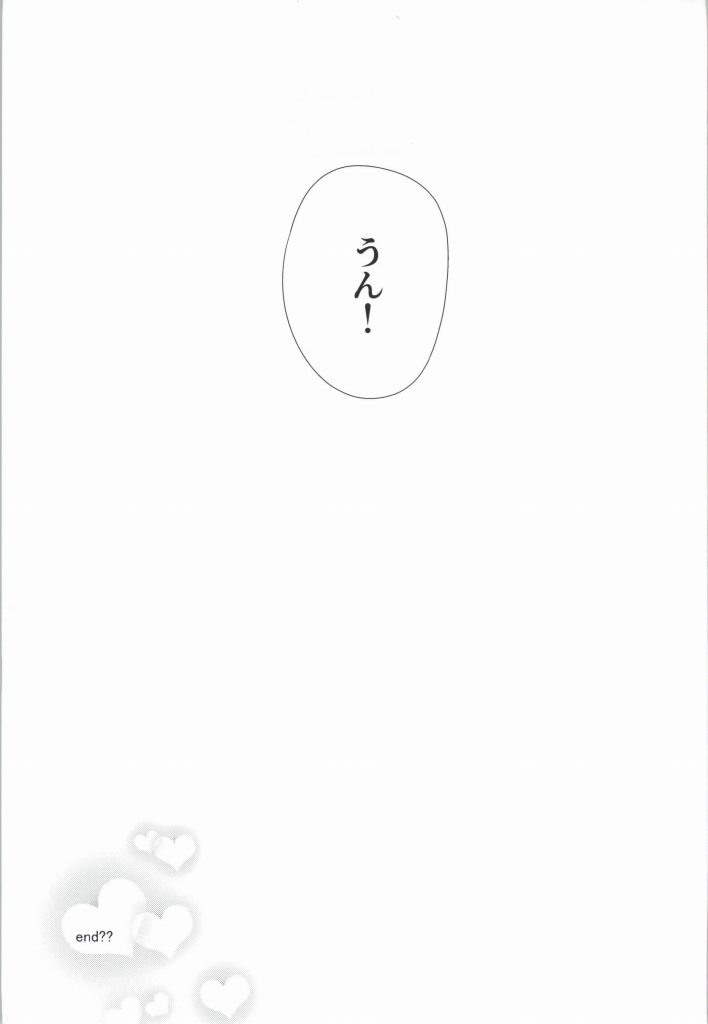 (C86) [Kyuukyuubako (Makiron)] Makoto @ Maid to Sono Zantei Goshujinsama 2 (Free!) (C86) [救急箱 (マキロン)] 真琴@メイドとその暫定ご主人サマ2 (Free!)