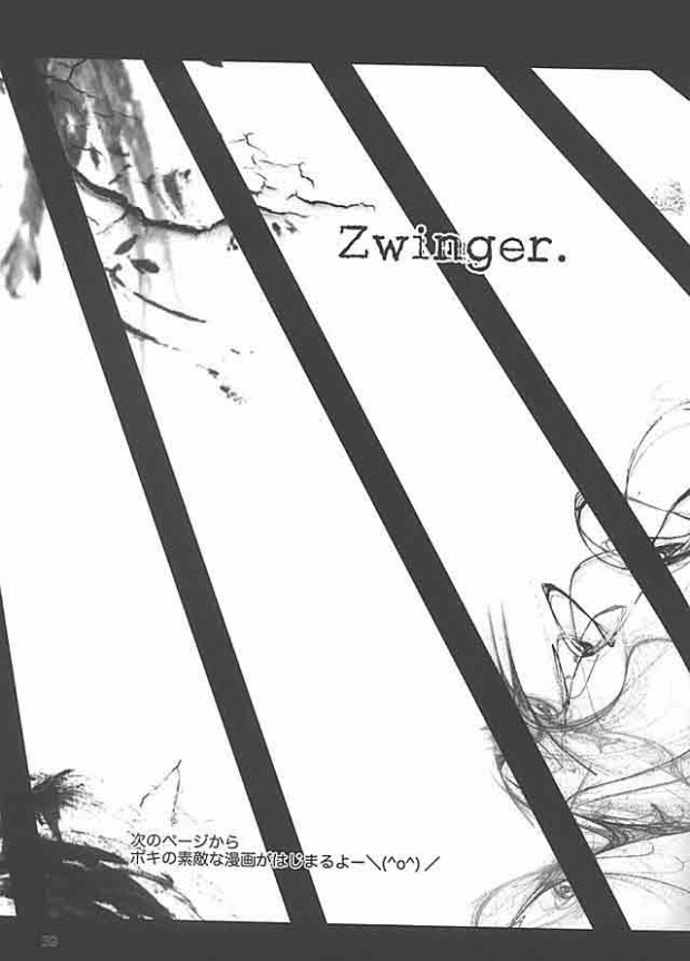 [Mokkuafunfun (Umaisake, Poki)] Zwinger (Tengen Toppa Gurren Lagann) [モックアフンフン (うまいさけ, ポキ)] Zwinger (天元突破グレンラガン)
